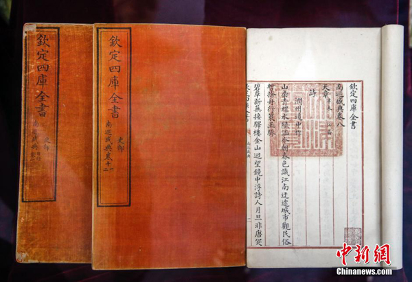 The ancient Chinese books were collected by the royal courtafter emperor Qian Long commissioned to compile "Siku Quanshu", or the "Complete Library of the Four Treasures". 