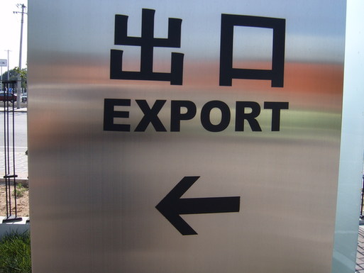 委员:莫让“神翻译”逍遥“法”外