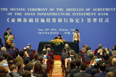 《亚洲基础设施投资银行协定》全文(双语)
