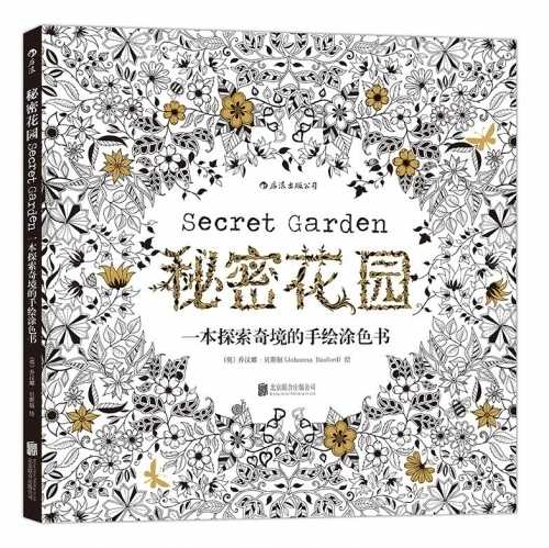 刷爆朋友圈的“涂色书”